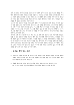 삼손 태양의 사람 이라는 뜻-2