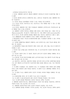 환경 윤리 환경 윤리 등장 배경 환경 위기 인식 호나경 문제 환경 운동 단체-8
