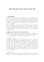 사물에 대한 인식가능성과 수학적 차원간의 관계 사물에 대한 인식가능성 사물 인식-1