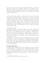 사물에 대한 인식가능성과 수학적 차원간의 관계 사물에 대한 인식가능성 사물 인식-2