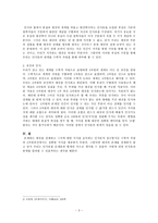 사물에 대한 인식가능성과 수학적 차원간의 관계 사물에 대한 인식가능성 사물 인식-3