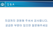 부천시의 녹지 환경 분석-19