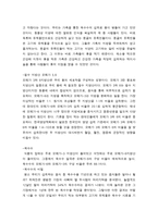 육식의 비밀-비밀은 옥수수에 있었다-2