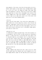 육식의 비밀-비밀은 옥수수에 있었다-3