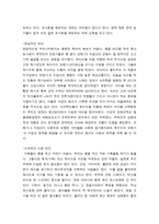 육식의 비밀-비밀은 옥수수에 있었다-4