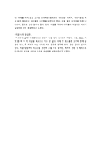 육식의 비밀-비밀은 옥수수에 있었다-5