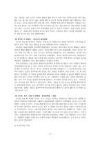 음식문화와 재료 민족성과 상관관계가 있는가 동양 음식문화 서양 음식문화-3