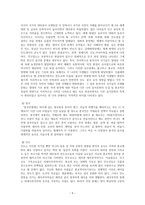 음식문화와 재료 민족성과 상관관계가 있는가 동양 음식문화 서양 음식문화-5