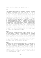 음식문화와 재료 민족성과 상관관계가 있는가 동양 음식문화 서양 음식문화-6