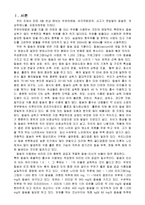 자연과학 3첩 반상 만들기-1