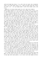 자연과학 3첩 반상 만들기-2