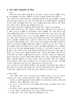 자연과학 3첩 반상 만들기-20