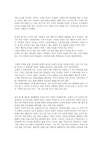 사회학 개론 - 옥수수의 습격-3