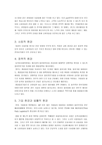 한진택배 한진택배 환경 분석 한진택배 기술적 환경 한진택배 경쟁적 환경 한진택-2