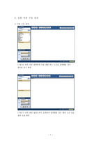 유비쿼터스 시대에 따른 대중교통 안내 시스템의 변화-8