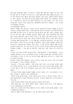 XYZ 프로덕션의 HR시스템, 인적자원관리론-2
