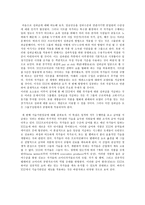 XYZ 프로덕션의 HR시스템, 인적자원관리론-5