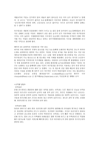 환경 파괴의 현상과 그 원인-3