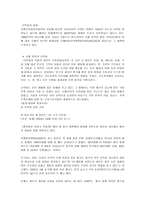 환경 파괴의 현상과 그 원인-4