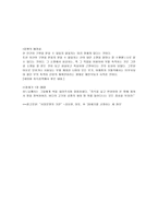 환경 파괴의 현상과 그 원인-7