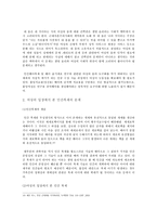 자연과학 생명공학의 발전과 여성인권 및 생명윤리-11