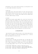 첫 만남에 대하여 의미 특성 대화 방법 환경요인-8