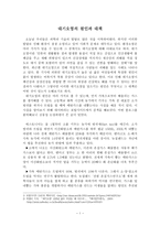 자연과학 대기오염의 원인과 대책 방안-2
