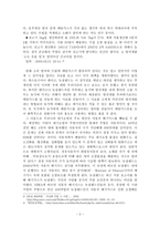 자연과학 대기오염의 원인과 대책 방안-3