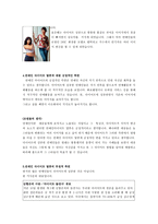 연예인 다이어트 열풍-2