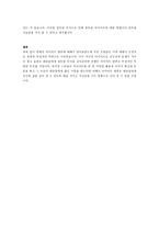 연예인 다이어트 열풍-4