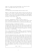 실험 보고서 순수한 액체의 증기압력-4