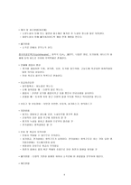 실험 보고서 순수한 액체의 증기압력-8