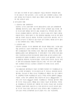 대기오염에 의해 숲 생태계에 미치는 영향에 대해 설명하고, 숲의 생물다양성 확보를 통한 생태계 회복을 위한 방안을 제시하시오-5