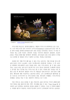 서커스의 새로운 발견 태양의 서커스 Cirque du Soleil-5