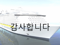 친환경 선박의 구현ppt-11
