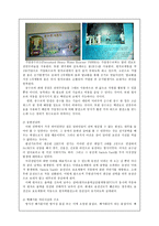 자연과학 월성 원자력 발전소를 다녀와서-2