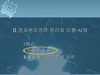 자연과학 의료용 현미경의 원리와 적용 사례-13