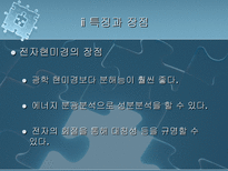 자연과학 의료용 현미경의 원리와 적용 사례-15