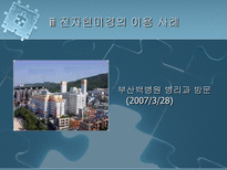 자연과학 의료용 현미경의 원리와 적용 사례-18