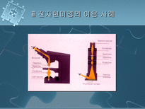 자연과학 의료용 현미경의 원리와 적용 사례-20