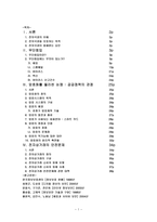 공학 전자국경의 보호-2