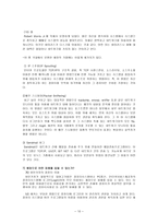 공학 전자국경의 보호-11