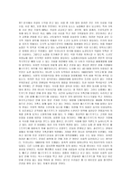 음식의 사회적 의미-2