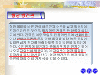 공학 형광등의 원리-7