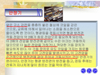 공학 형광등의 원리-8