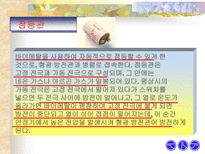 공학 형광등의 원리-9
