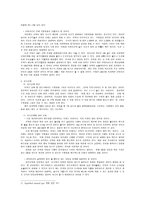 자연과학 한반도 대운하를 통한 수질환경 개선-2
