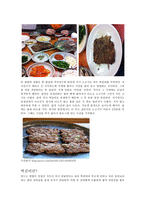 송정 떡갈비 광주의 전통 음식 떡갈비 송정떡갈비 떡갈비정의 송정떡갈비의유래-2