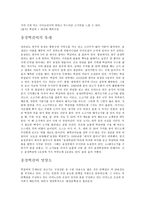 송정 떡갈비 광주의 전통 음식 떡갈비 송정떡갈비 떡갈비정의 송정떡갈비의유래-3