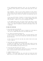 리우환경회의 유엔 특별 총회-13